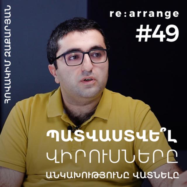 #49 Հովակիմ Զաքարյան - Պատվաստվե՞լ, թե՞ ոչ, Վիրուսները, Անկախությունը վատնելը - podcast episode cover