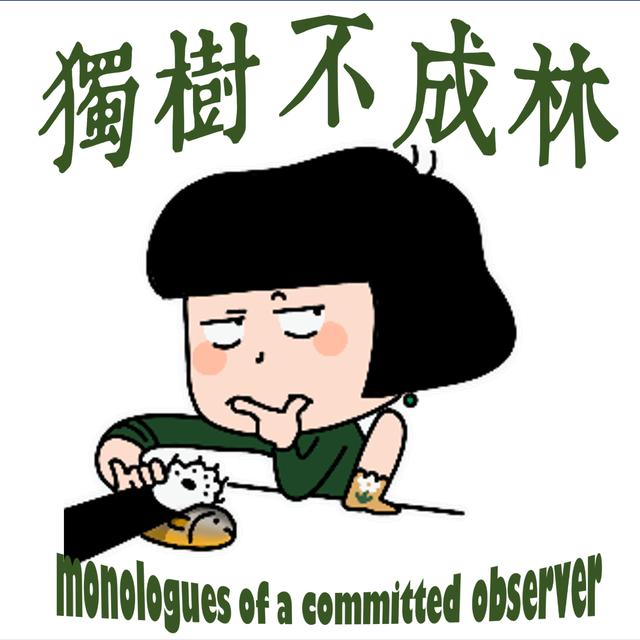 219-文艺青年为啥这么喜欢本雅明？ - podcast episode cover