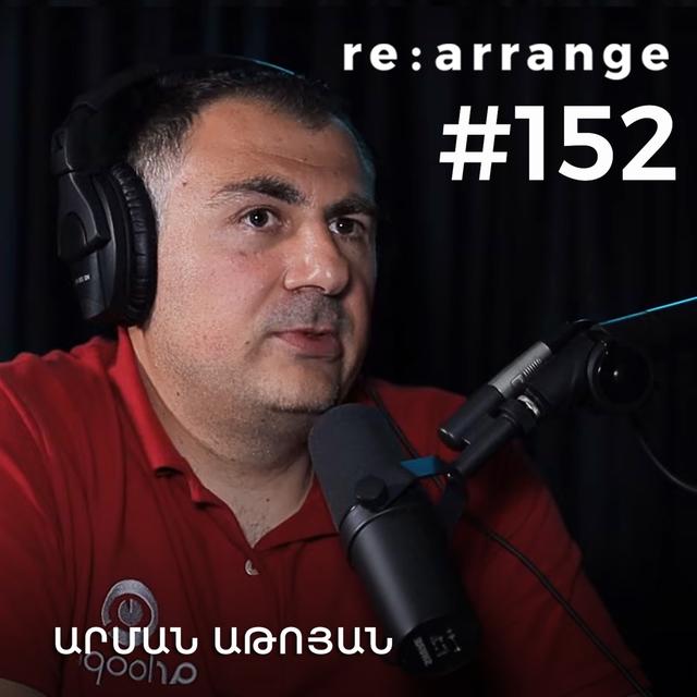 #152 Արման Աթոյան - Apple Vision Pro, Թվայնացում, վիրտուալ իրականություն - podcast episode cover
