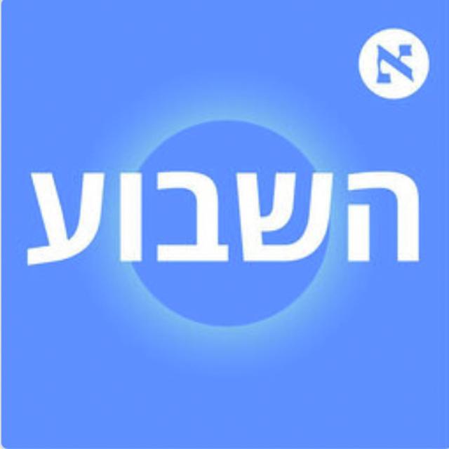 "נתניהו מסתובב בתודעה של מלחמת אזרחים. הוא ישמח לראות אלימות ברחובות" | פרק 485 - podcast episode cover