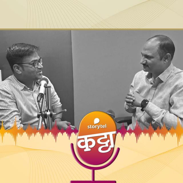 स्टोरीटेलवरची एआय गोष्ट, डीपसीक आणि अमेरिका! - podcast episode cover
