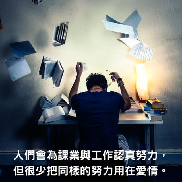 Ep.44 《語愛同行的MBTI解壓時光》課業工作都很努力但愛情卻想偷懶？（Card2-2） - podcast episode cover