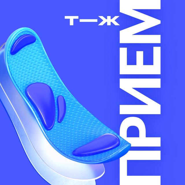 «Такая боль — там, наверное, кости торчат из кожи»: почему бывает неудобно ходить - podcast episode cover
