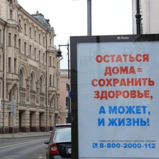087 – Обстановка в Москве во время карантина (диалог с Юлей) - podcast episode cover