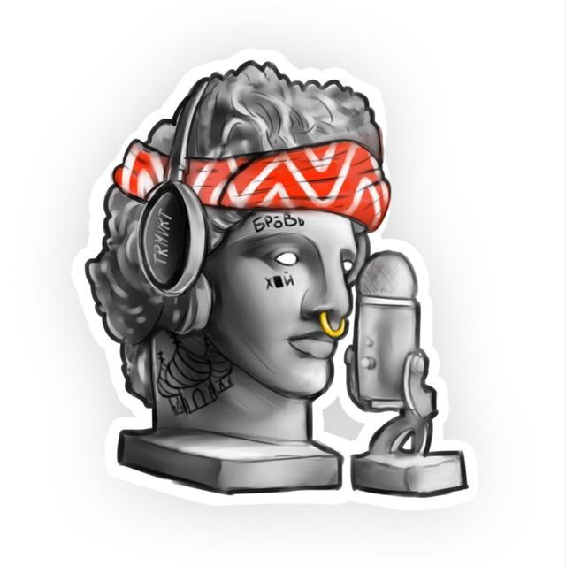 Выпуск 1 - Пилот - podcast episode cover