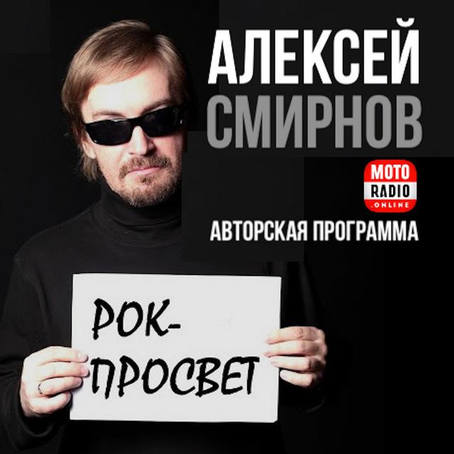 Шведская тяжелая группа «Bathory» в программе Алексея Смирнова «Рок просвет». - podcast episode cover