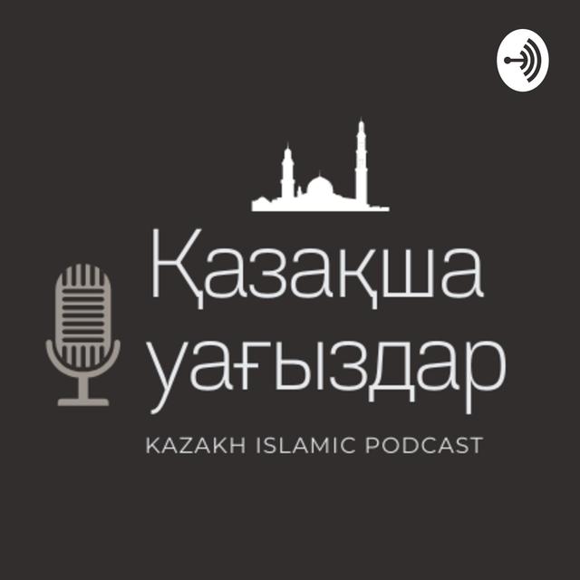 Өзіңді тәртіпте (ерлерге арналған насихат) - Арман Қуанышбаев - podcast episode cover