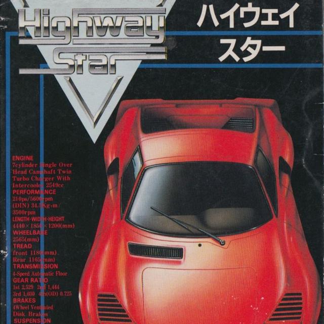 077 - RAD RACER - podcast episode cover