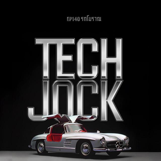 TECHJOCK 140 : รถโบราณ - podcast episode cover