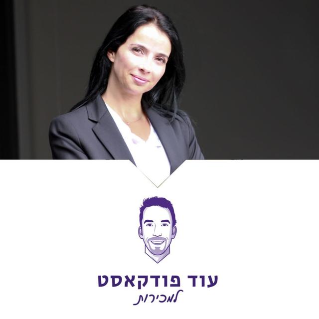[מכירות - מורידי הגשם] פרסונליזציה של מכירות על ידי אוטומציה - מירב גל,  וואן האור טרנסליישין - podcast episode cover