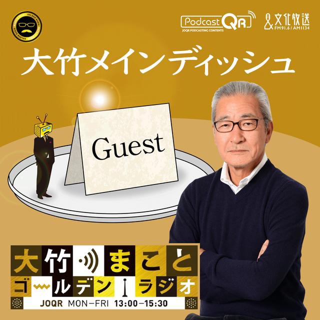 2025年6月12日 みうらじゅん - podcast episode cover