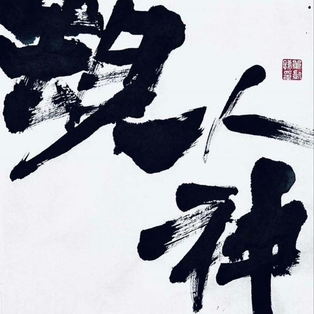 今日の一言 EP.06 現人神：見人如見神？日本神明在人間的化身 - podcast episode cover