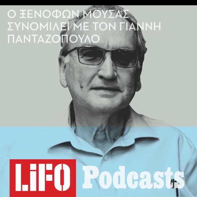 Ξενοφών Μουσάς: «Είναι βέβαιο ότι υπάρχει εξωγήινη ζωή» - podcast episode cover