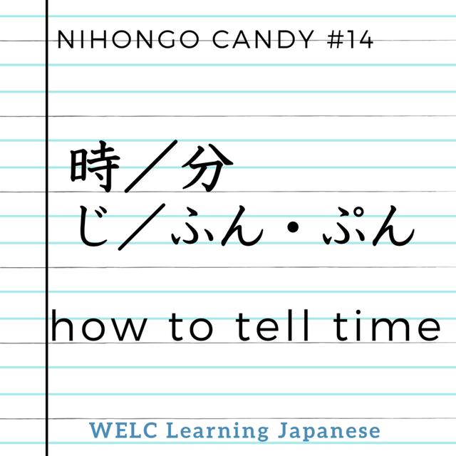 Japanese Language Lesson ep14 時／分　じ／ふん・ぷん　how to tell time - podcast episode cover
