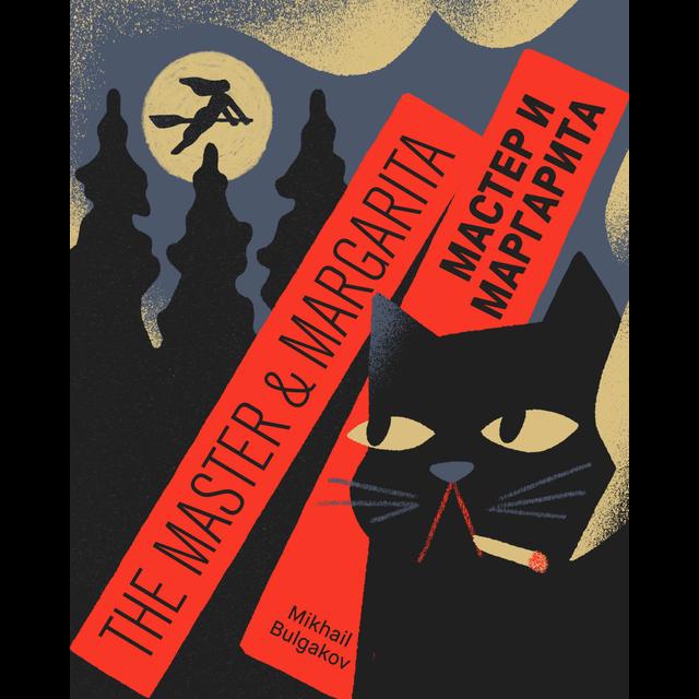 Manuscripts Don't Burn: The Master and Margarita - podcast episode cover