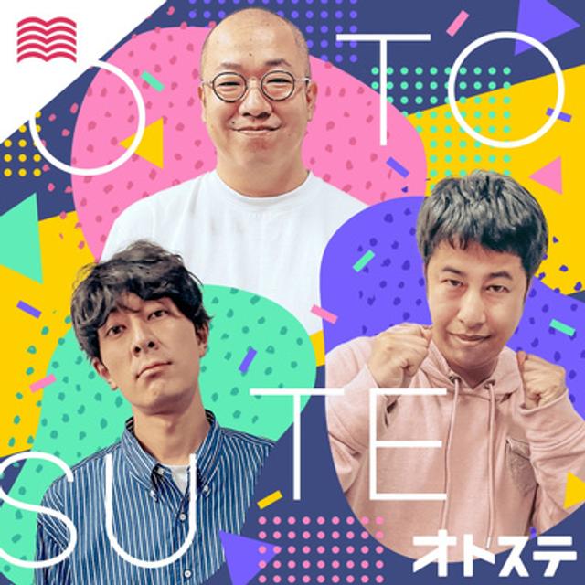 #33　もらって嬉しいものと「さらパウ」は草ww - podcast episode cover