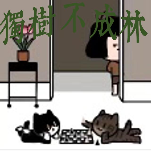 共和已死？特朗普与古罗马政治的镜像 - podcast episode cover