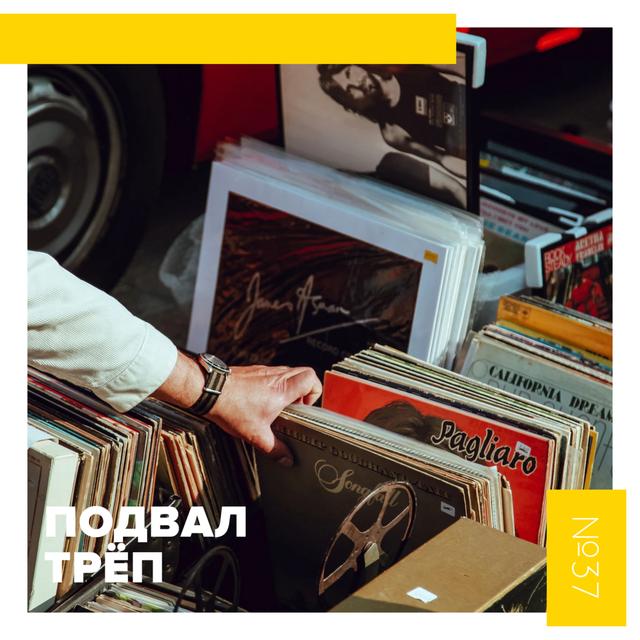 Треп - 037 (Я коллекционер или собираю мусор?) - podcast episode cover