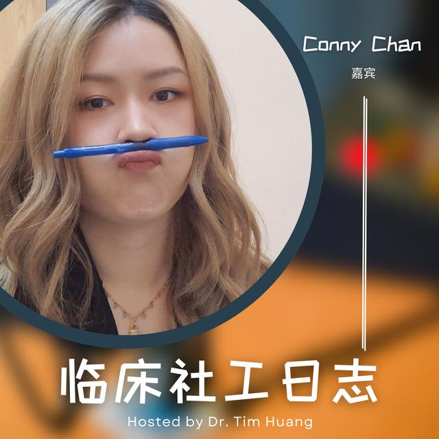 Conny Chan - “终于拿到了临床执照了！” 非营利组织心理咨询师的甘苦谈 - podcast episode cover