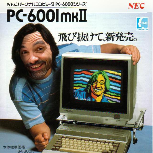 Ready to Play 6 x 237 Com jugava Japó als anys 80 - podcast episode cover