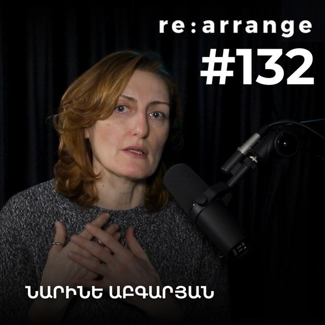 #132 Նարինե Աբգարյան - Սվաղած երկիրը, գրելու ֆենոմենը, հայի բարդույթները - podcast episode cover