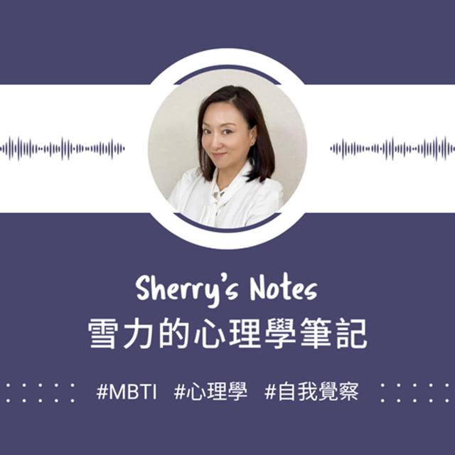 當你追尋人生的意義，試試榮格的這把鑰匙 ft. 鄧惠文 精神科醫師 ‧ 榮格分析師 - podcast episode cover