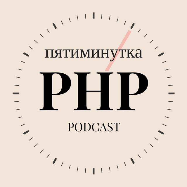 SymfonyCon 2019, Domain Events и новые компоненты Symfony 5 - podcast episode cover