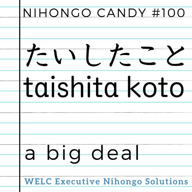 Japanese Language Lesson 100　たいしたこと / taishita koto / a big deal - podcast episode cover