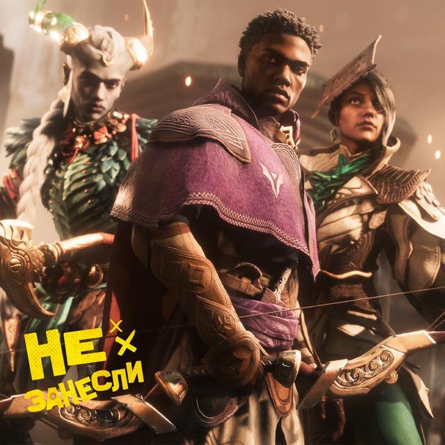 Dragon Age: The Veilguard ft. skoomaCat. Что не так с возвращением BioWare — и есть ли в игре что-то хорошее - podcast episode cover