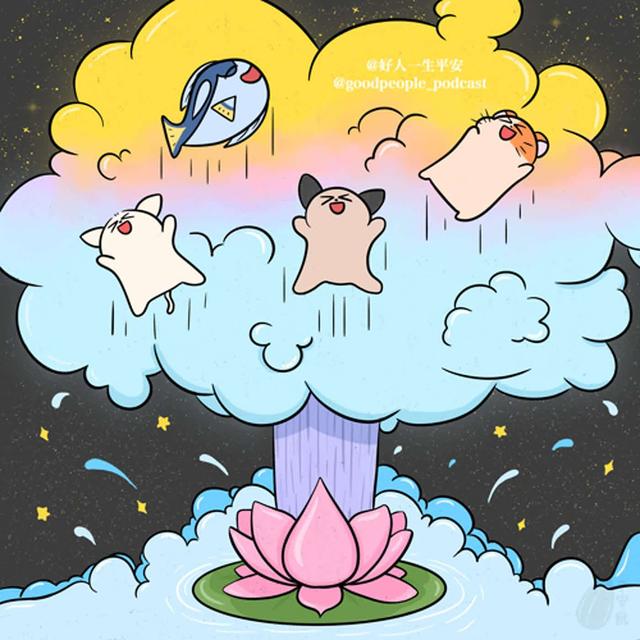 EP53 超爆好用的东西!!!!! (无广告) - podcast episode cover