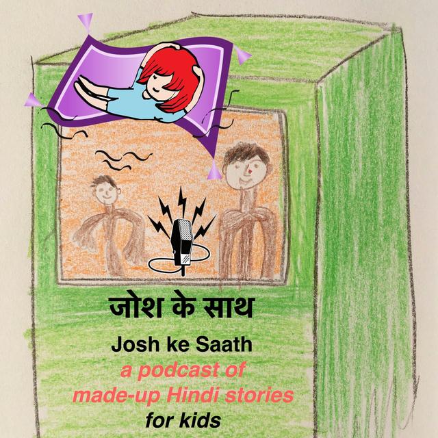 S1 Ep3 Bulbula ka Jaadooi Kambal (part 1) - podcast episode cover