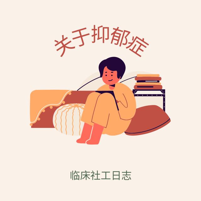 如何帮助一个得了抑郁症的朋友 - podcast episode cover