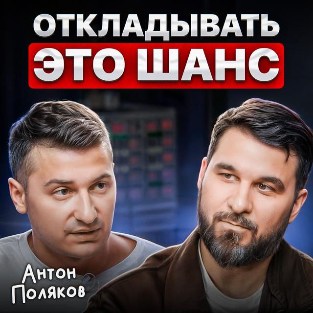 Выйти на пенсию рано более чем возможно - podcast episode cover
