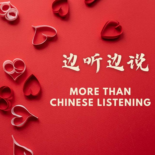 EP42 | Upper-Intermediate | My Grandma 1 | 外婆（上） - podcast episode cover
