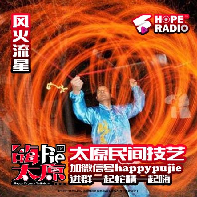 【山西】红红火火闹元宵，锣鼓背棍齐上阵 - podcast episode cover