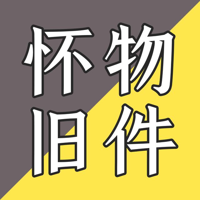 EP47-什么是让你满意的购买决定？ - podcast episode cover