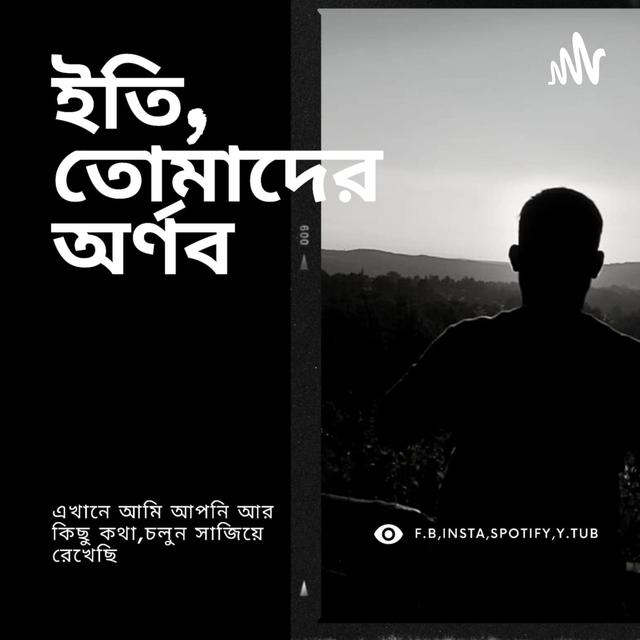 Eti,Tomader Arnab (Bengali Educational Podcast) - podcast cover