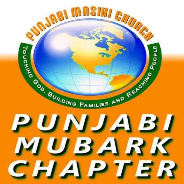 Punjabi Church Daily Bible Devotional - podcast cover