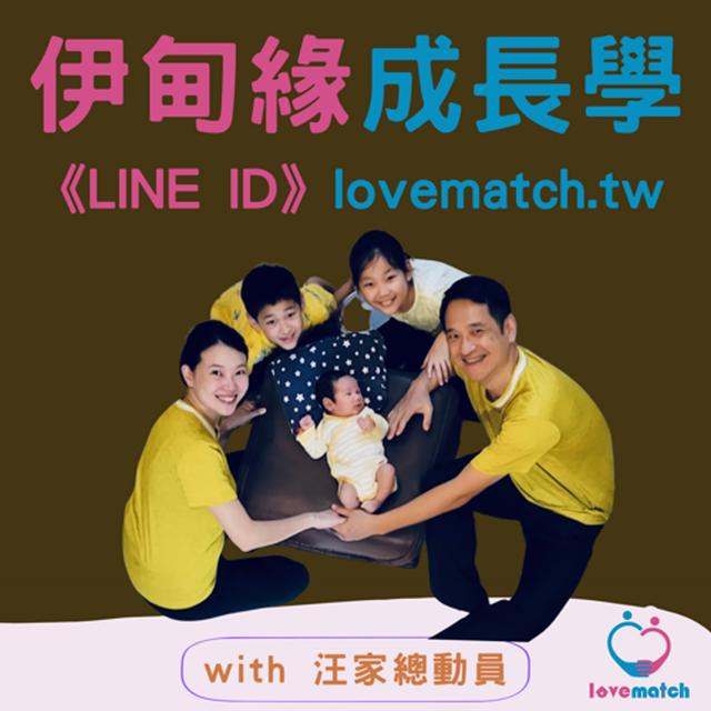 伊甸緣成長學 - podcast cover