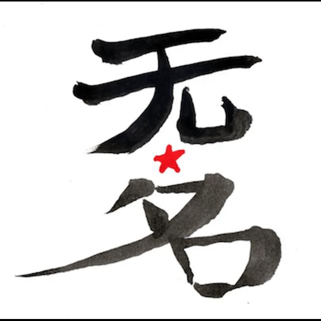 Radio Giap Rebelde - podcast cover