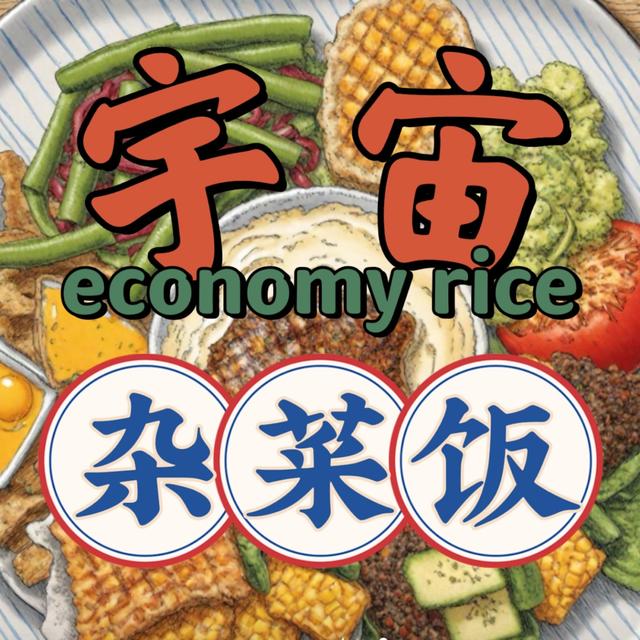 宇宙杂菜饭 - podcast cover