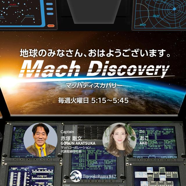 Mach Discovery - podcast cover