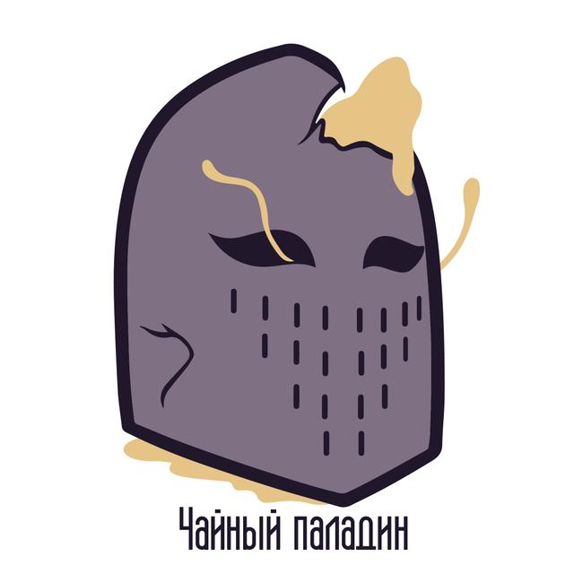 Чайный паладин - podcast cover