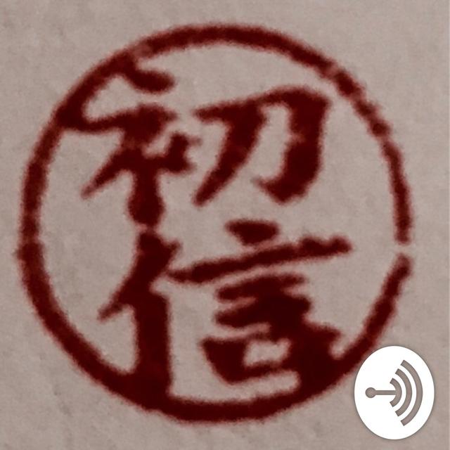 Kids and farts - podcast cover