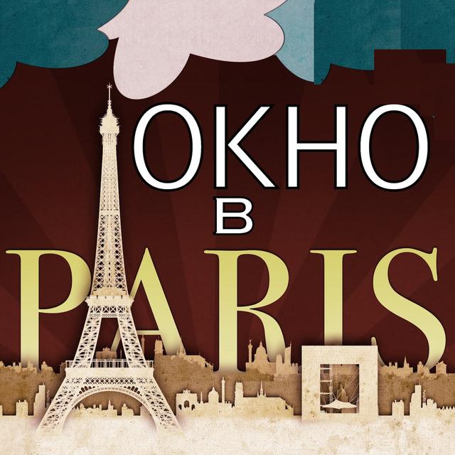 ОКНО в ПАРИЖ - podcast cover