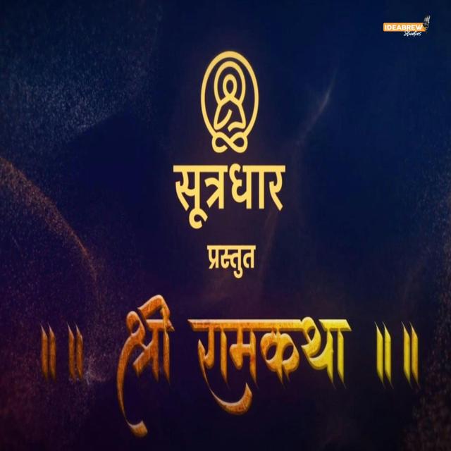 Shri Ram katha - podcast cover