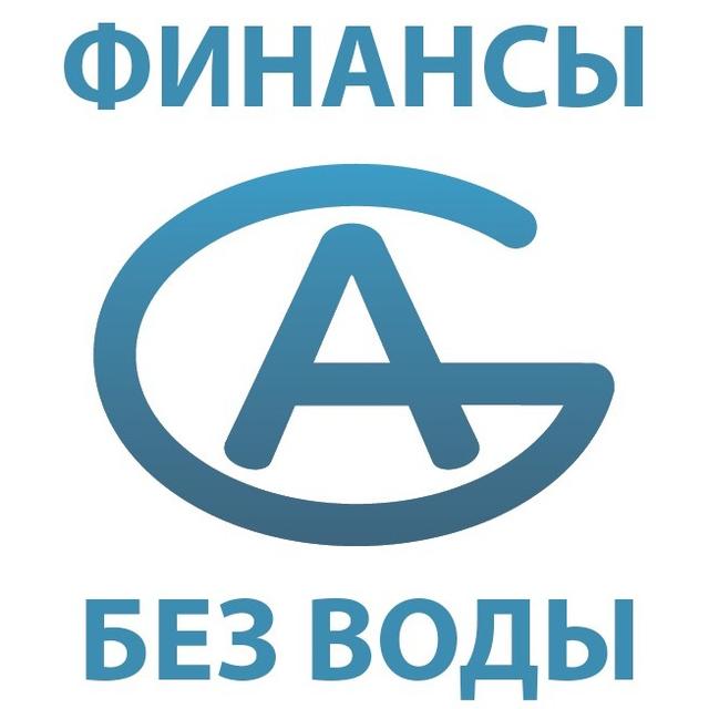 Финансы без воды - podcast cover