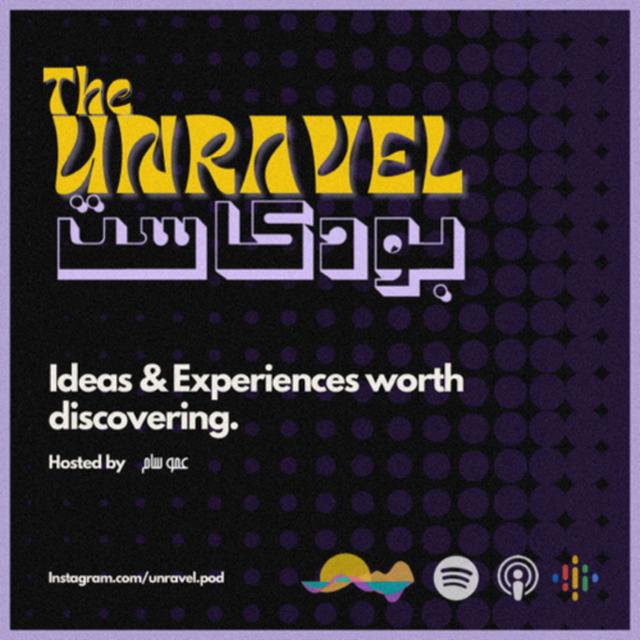 The UNRAVEL بودكاست | Ideas and experiences worth discovering - podcast cover