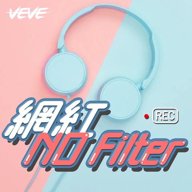 網紅 No Filter  - podcast cover