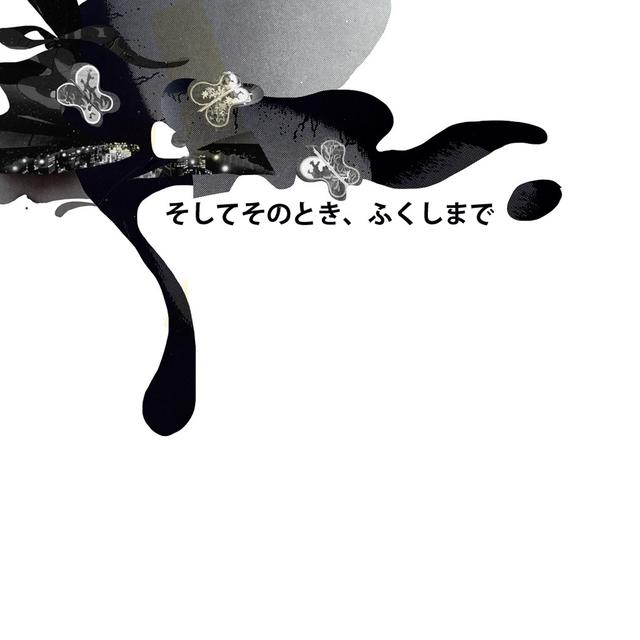 Fukushima Open Sounds - podcast cover